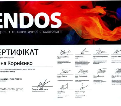Корнієнко Ганна Олександрівна Стоматолог-терапевт