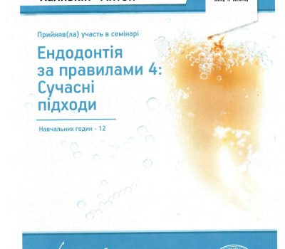 Халявкін Антон Олегович Стоматолог-ортопед, терапевт