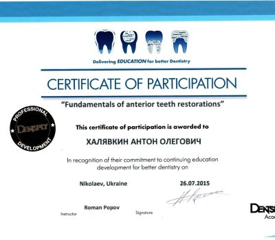 Халявкін Антон Олегович Стоматолог-ортопед, терапевт