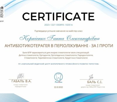 Корнієнко Ганна Олександрівна Стоматолог-терапевт