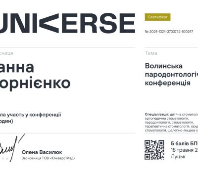 Корнієнко Ганна Олександрівна Стоматолог-терапевт